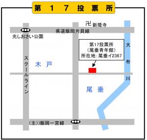 第17投票所地図