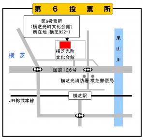 第6投票所地図