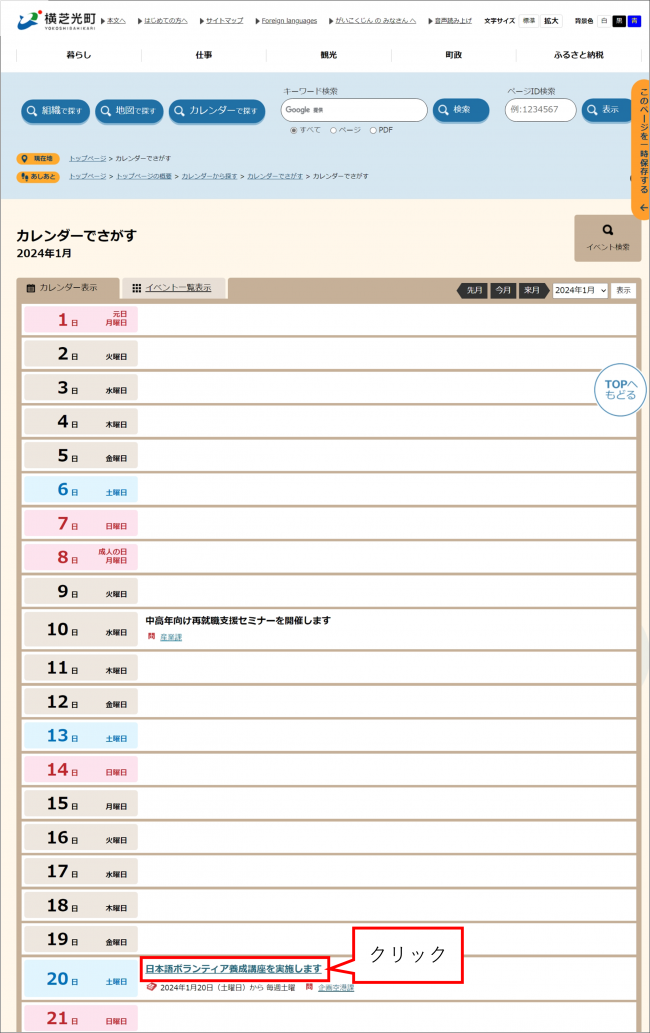 カレンダー表示の画像