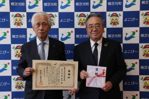 寄付及び感謝状の贈呈写真