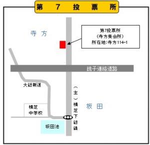 第7投票所