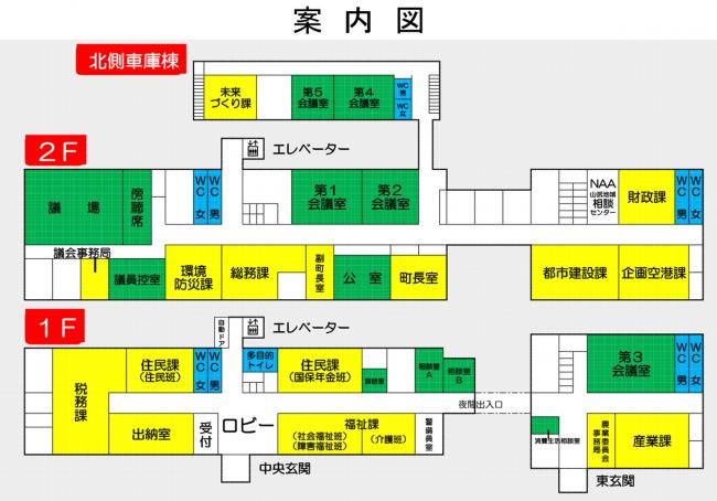 役場庁舎案内図