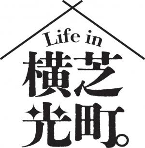 横芝光町キャンペーンロゴマーク