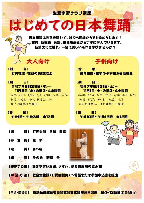 講座チラシ