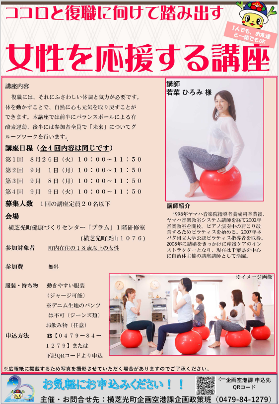 チラシ
