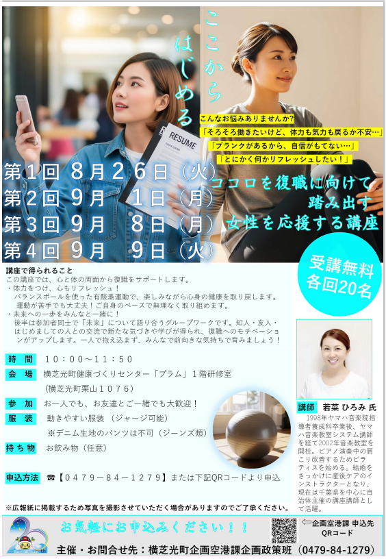 チラシ2