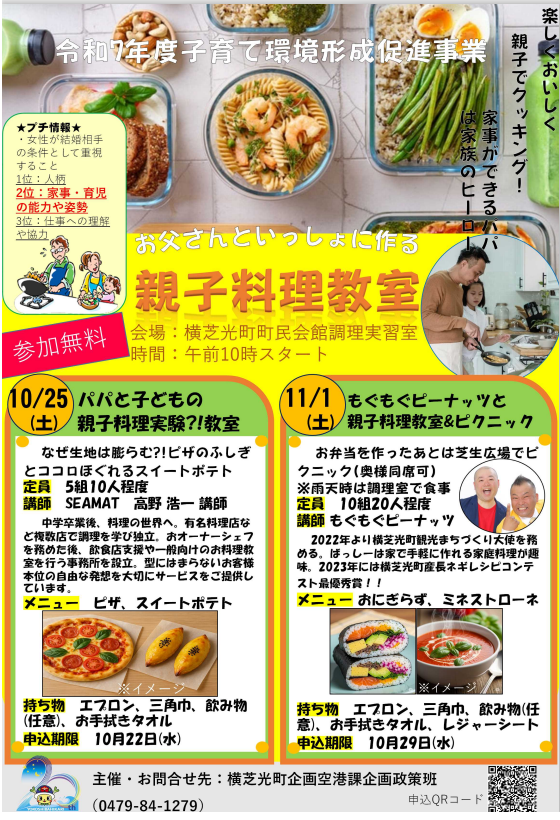 チラシ