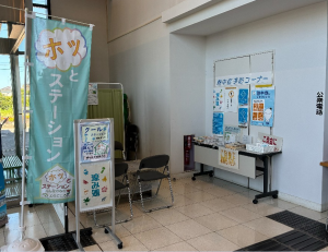 クールステーション