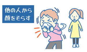 ほかの人から顔をそらす