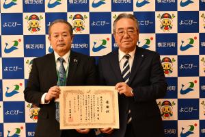 感謝状贈呈の写真