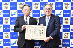 下村特殊精工株式会社