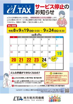 リーフレット表