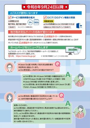 リーフレット裏