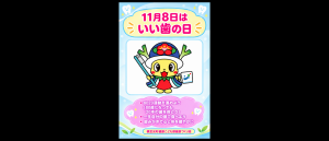 横芝光町マスコットキャラクターよこぴーが歯ブラシとコップを持って笑っています